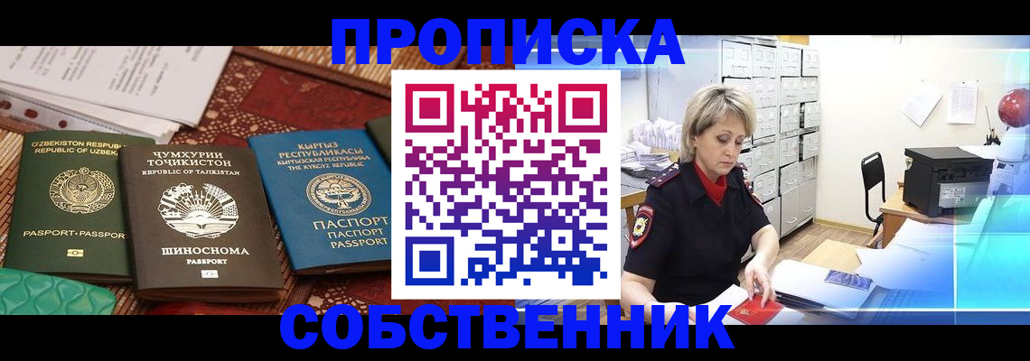 временная регистрация гарантия в Анжеро-Судженске