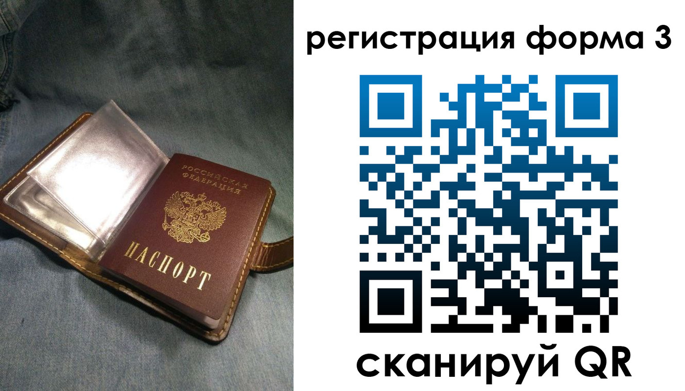 прописка в Анжеро-Судженске