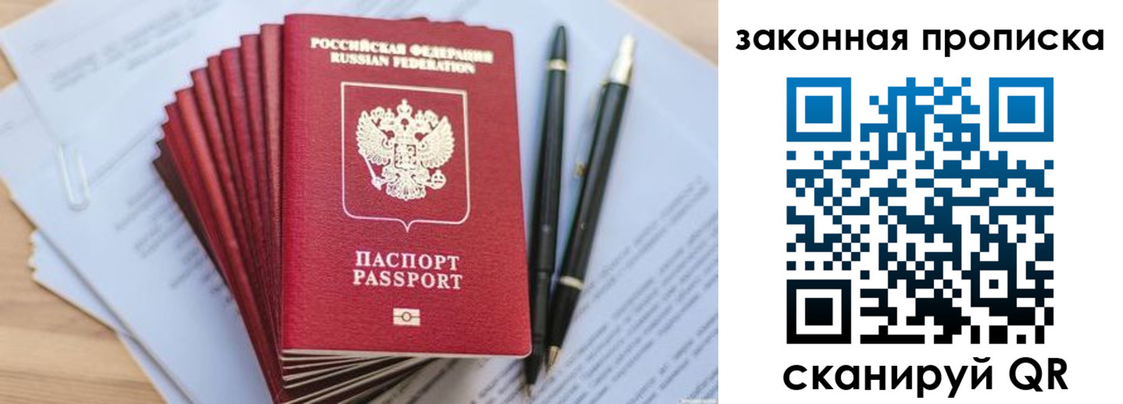 временная регистрация для всех в Анжеро-Судженске