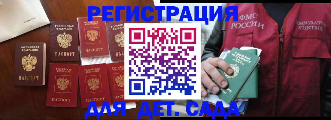 прописка для военкомата в Анжеро-Судженске