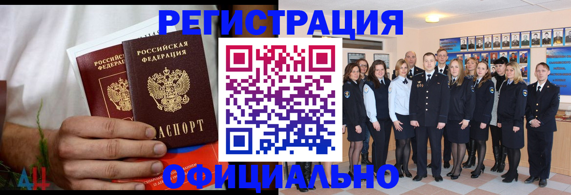 временная регистрация законно в Анжеро-Судженске