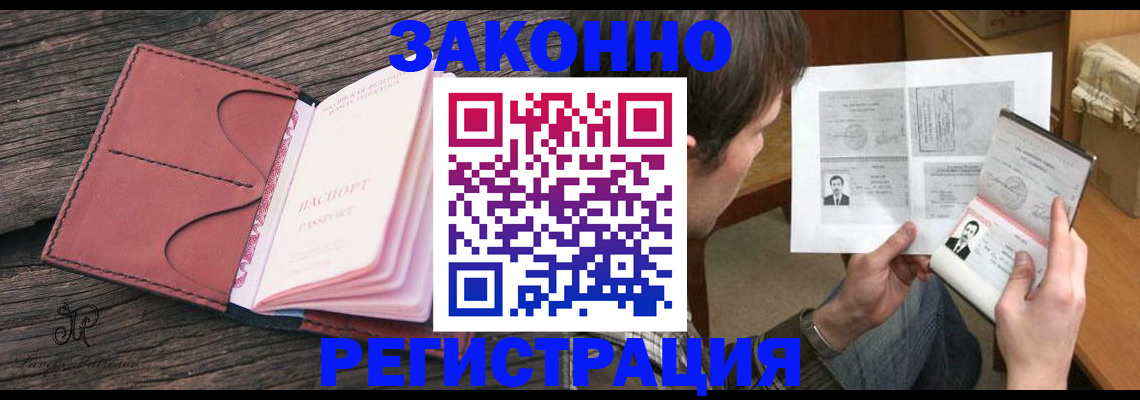 прописка гарантия в Анжеро-Судженске