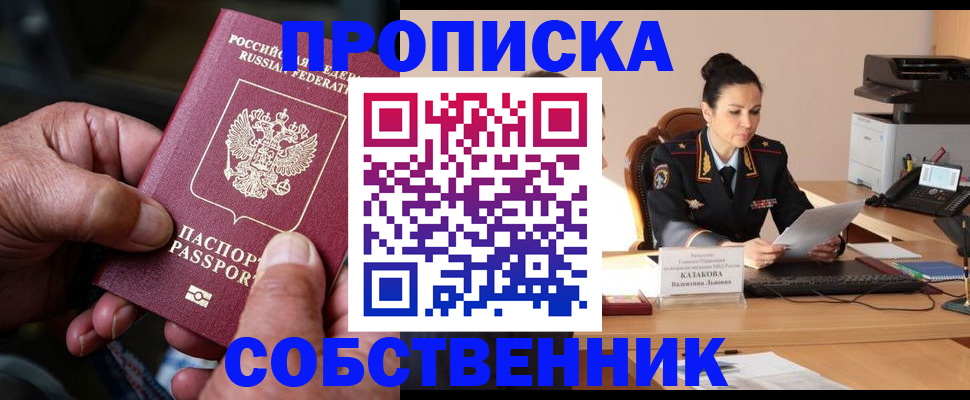 временная регистрация поиск в Анжеро-Судженске