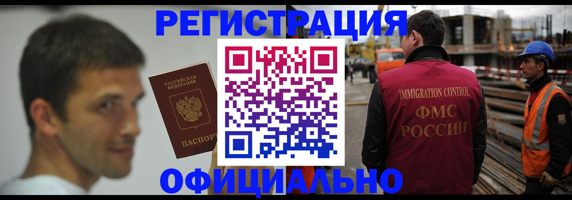 прописка иностранных граждан в Анжеро-Судженске