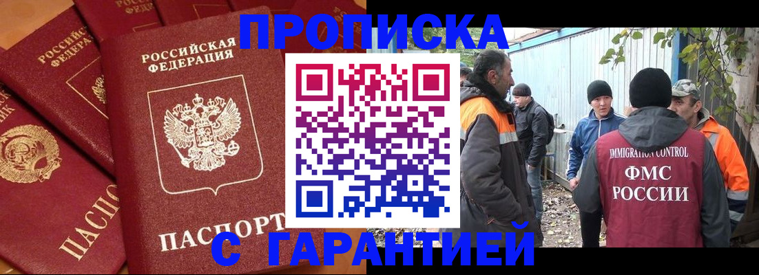 прописка ребенка в Анжеро-Судженске