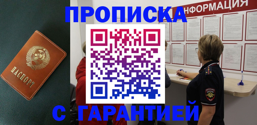 временная регистрация госуслуги в Анжеро-Судженске