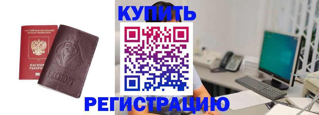 временная регистрация госуслуги в Анжеро-Судженске