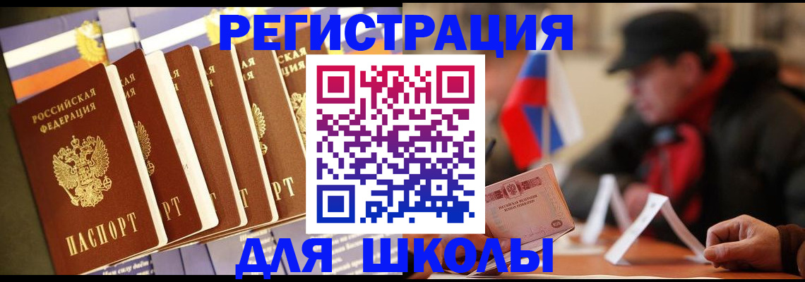 временная регистрация недорого в Анжеро-Судженске