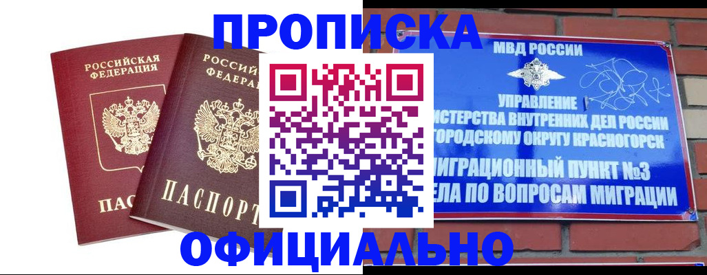 временная регистрация адрес в Анжеро-Судженске
