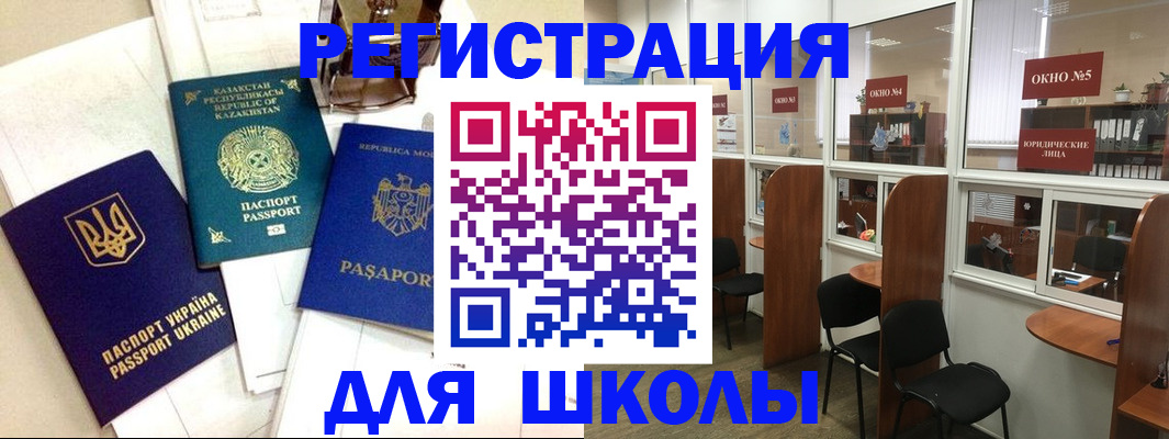 временная регистрация для всех в Анжеро-Судженске