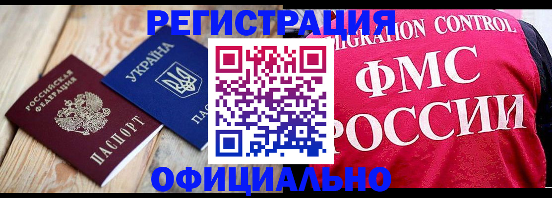 прописка штамп в Анжеро-Судженске