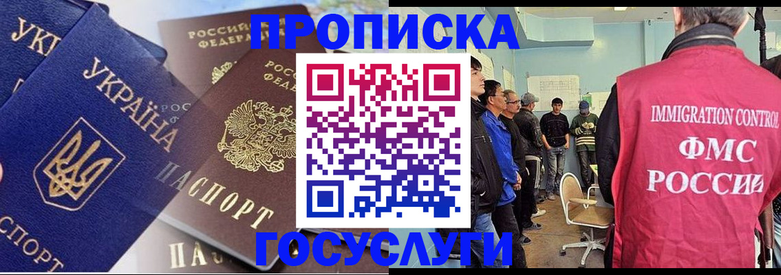 прописка регистрация в Анжеро-Судженске