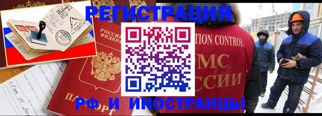 прописка поиск в Анжеро-Судженске